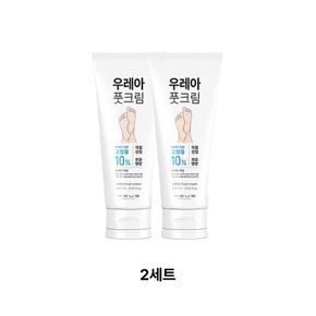 우레아보습크림 발크림2개세트 풋크림