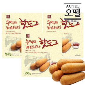 카스테라 핫도그 500g x 3봉