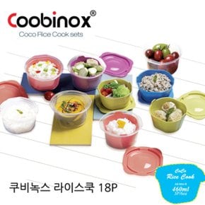 [Coobinox] 쿠비녹스 코코 라이스쿡 18P CO-40-12