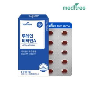 바이탈포켓 루테인 비타민A 1박스 1개월분[35998790]