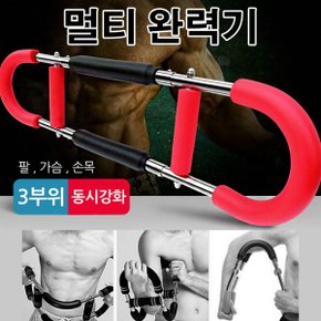 완력기 헬스완력기 완력 다용도 멀티플 U자형 근력강화 홈트레이닝