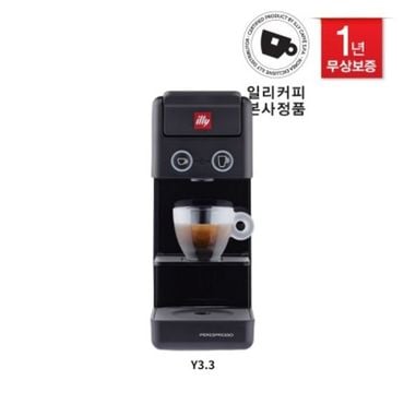 핫트랙스 본사정품 일리 Y3.3 캡슐커피머신 블랙 + 웰컴캡슐 14p