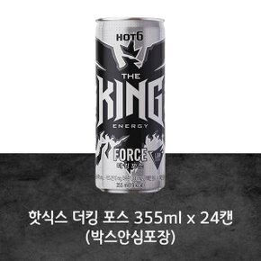 무료배송 롯데 핫식스캔 더킹 포스 355ml x 24캔(박스안심포장) 에너지