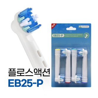  [10팩 40개입] 호환전동칫솔모 리필 전동칫솔모 플로스액션 EB25-P /깨끗한 세정 교체모 호환모