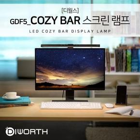 [CL]디월스 COZY BAR 모니터 램프 GDF5 노트북램프 LED