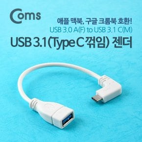 USB 3.1 젠더(Type C), Type C 꺽임 ITB448