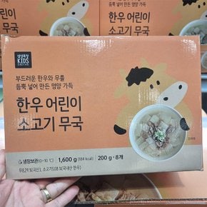한우 어린이 소고기무국 200g x 8입