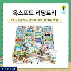 ORT 사운드북 1+ ~9단계 세트 +워크북 포함