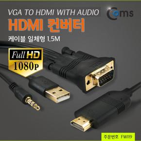 Coms 컨버터VGA HDMI AUDIO to 케이블 일체형 1.5M