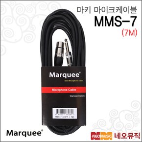 MMS-7 마이크케이블 /Marquee Cable/기본 7m