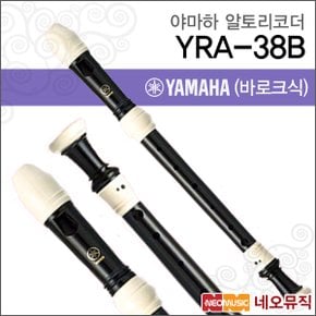 YRA-38B 알토 리코더 [한국정품]