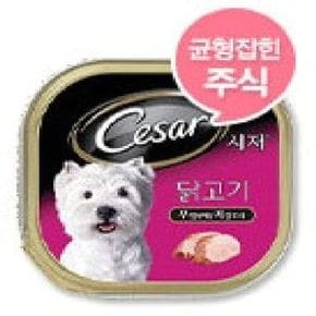 시저 닭고기 100g 1box 24ea 애견 통조림 간식 (WA2204A)