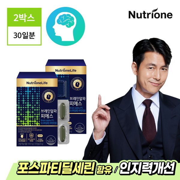 정우성 브레인 알파 피에스 2박스(30일분) /인지력개선