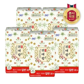 귀애랑 라이너 일반 38P X 5개