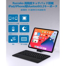 Rucceko bluetooth iPadiPhone JIS iOS type-c air pro mini keyboard 키보드 무선 대응 기준