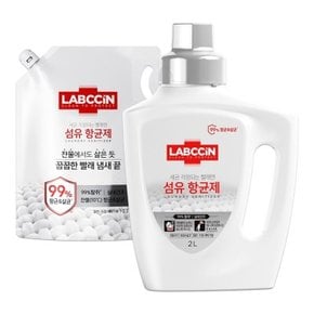 랩신 일반섬유유연제 섬유항균제 2L 용기 1개 + 2.3L 파우치1개