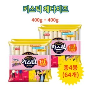 키스틱 400g+400g 64개