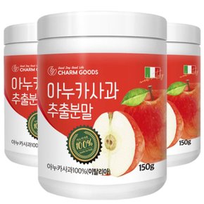 아누카사과 추출 분말 150g 3통