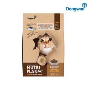 동원 뉴트리플랜 캣 어덜트플러스 1.5kg