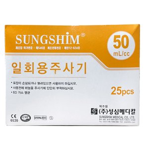 성심 일회용 멸균 주사기 50cc 18G 1-1/2인치 25개입