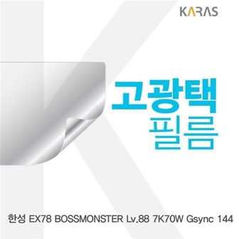 제이큐 한성 보스몬스터 Gsync 고광택필름 EX78 Lv.88 7K70W 144용