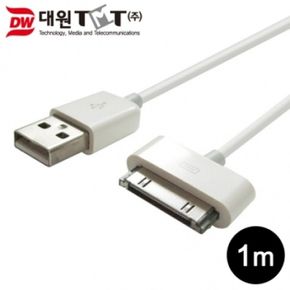 대원티엠티 USB 2.0 30핀 데이터 충전 케이블 1M 흰색