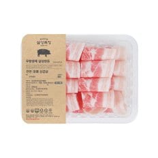 설성목장 [사전예약] [냉동]설성목장 무항생제 한돈 대패삼겹살 구이용300g