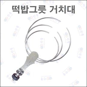 한돌상사-떡밥그릇 거치대