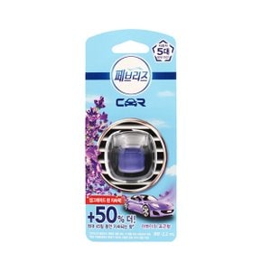 차량용 방향제  라벤더의 포근함 2.2ml 1개