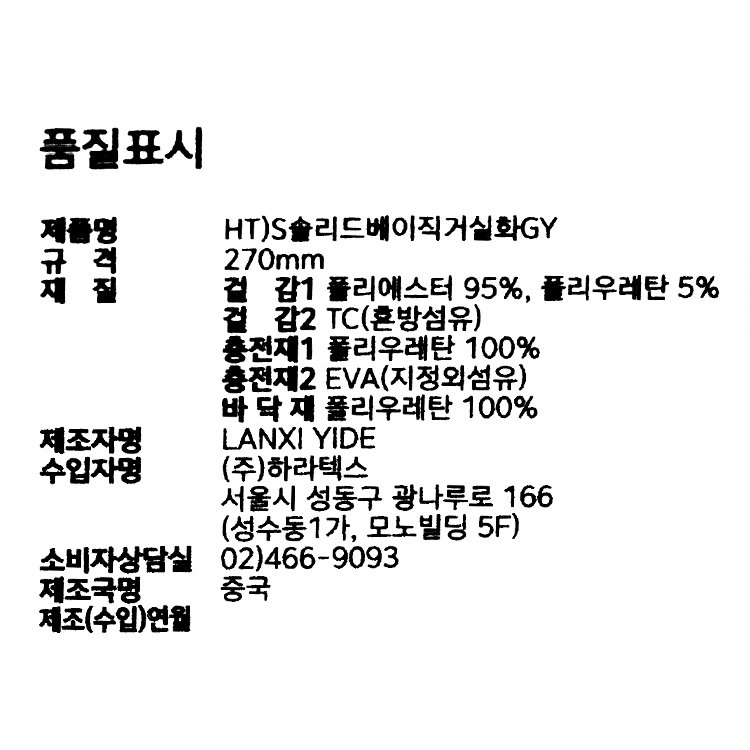 품질표시이미지1