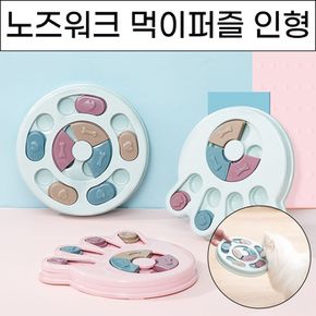 강아지 노즈워크 지능개발 먹이퍼즐장난감 반려견놀이