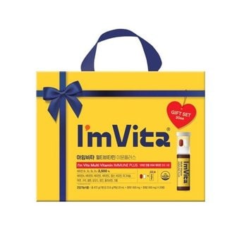 건강기능식품 [명절택배][종근당건강] 아임비타 이뮨플러스 20병 세트