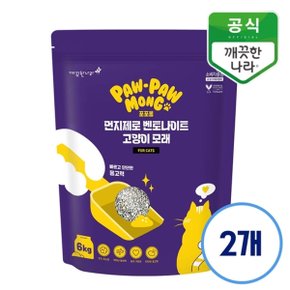 포포몽 먼지제로 벤토나이트 고양이 모래 6kg 2개_