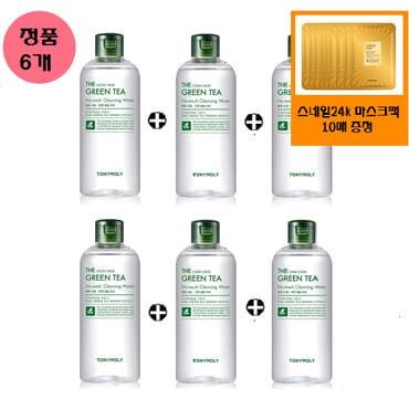 토니모리 (정품300ml*6개)더 촉촉 그린티 노워시 클렌징 워터+사은품/스네일 마스크 팩(정가20,000원)증정