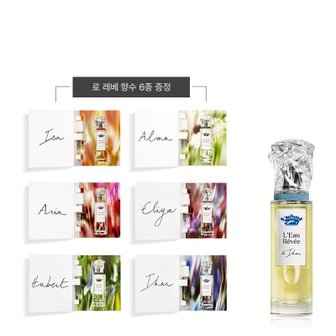 시슬리 (7월)로 레베 디까르 오 드 뜨왈렛뜨 50ml 기획세트(향수)