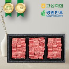 1+등급 찜갈비세트 2.4kg(찜갈비800gx3팩)