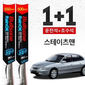 스테이츠맨 불스원 초발수 메탈 하이브리드 와이퍼 550mm+500mm