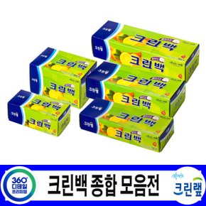 주방용품 모음전/크린백 17cmx25cm 300매/비닐백 위생팩 일회용 비닐봉투