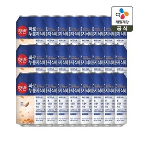 햇반 파로 누룽지 식혜 340ml x24개