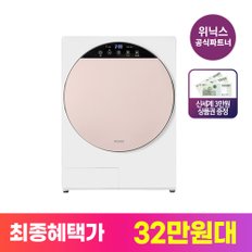 최대 4kg 미니건조기 인버터 컴팩트건조기 베이지 HS3E400-NEK