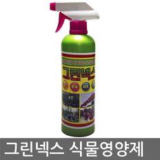 그린넥스 500ml (난 분재 화초 식물영양제 생장촉진)