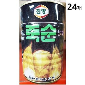  효성푸드 죽순캔(진양 400g)X24