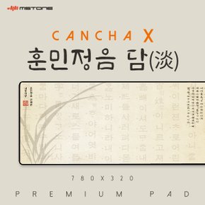 엠스톤 mStone CANCHA X (훈민정음 담)