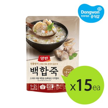 동원 양반 파우치 백합죽 420g x15개