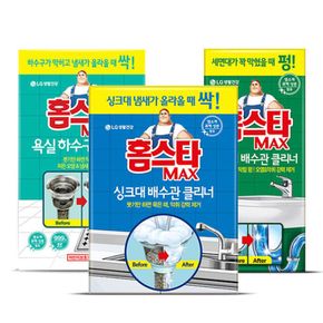 홈스타 싱크대 배수관/하수구/세면대 클리너 세트