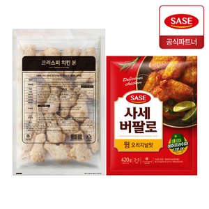  사세 크리스피 치킨 봉 1kg + 버팔로 윙 오리지널맛 420g