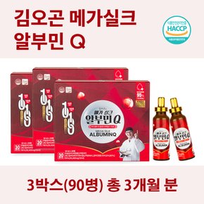 [공식] 김오곤 메가실크 알부민 Q 3박스(90병)