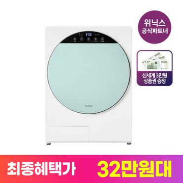 위닉스 최대 4kg 미니건조기 인버터 컴팩트건조기 그린 HS3E400-NGK