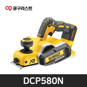 DCP580N 충전대패 베어툴(본체)18V BL