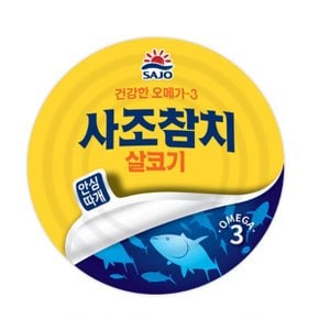 살코기참치135g 1개